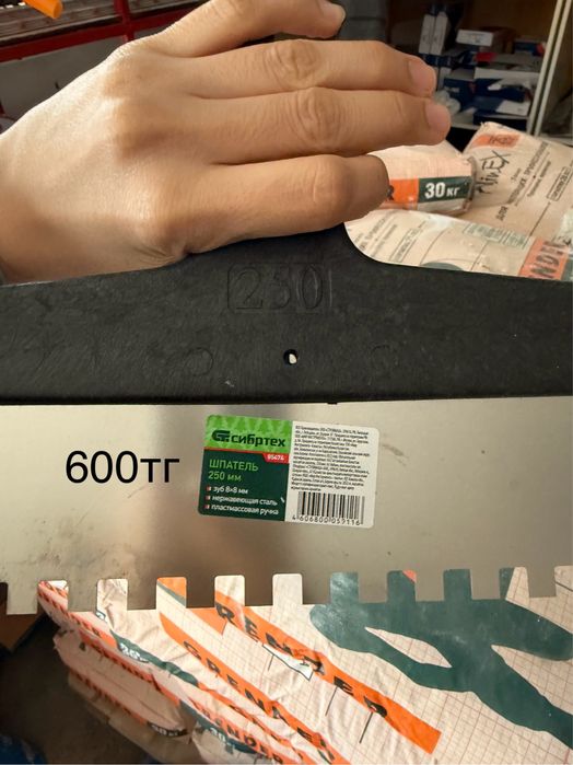 Шпатель валик стройматериалы