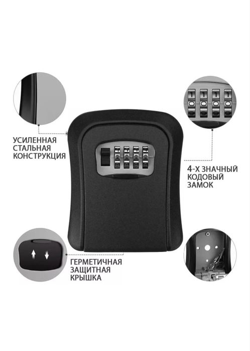 Кілтке арналған сейф 3000 тг