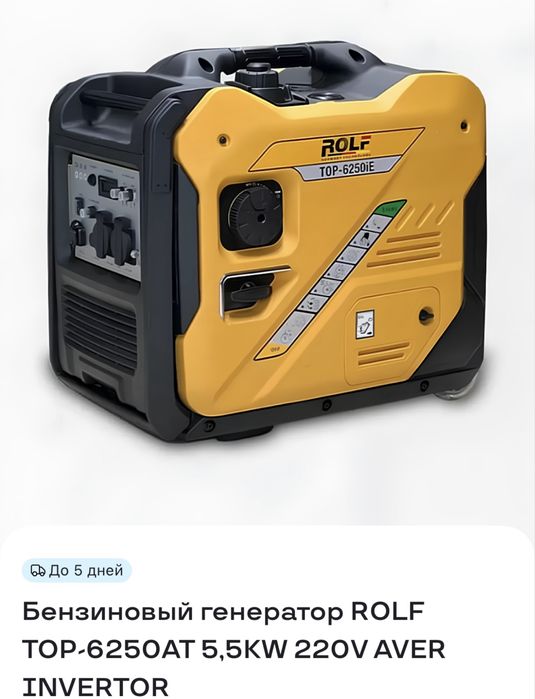 Generator Inverter