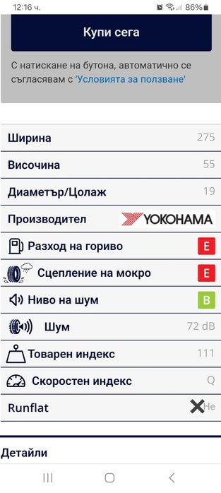 275/55R19 111Q 4бр.YOKOHAMA ice GUARD Неразличими от НОВИ