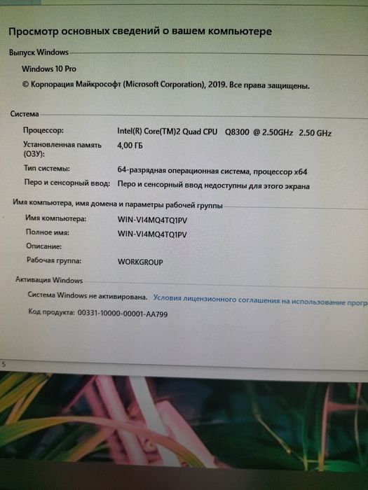 Стол с компьютером