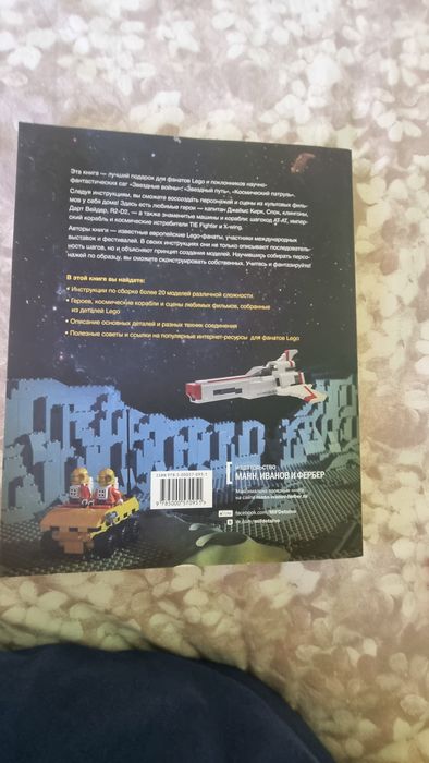 Книга инструкций лего