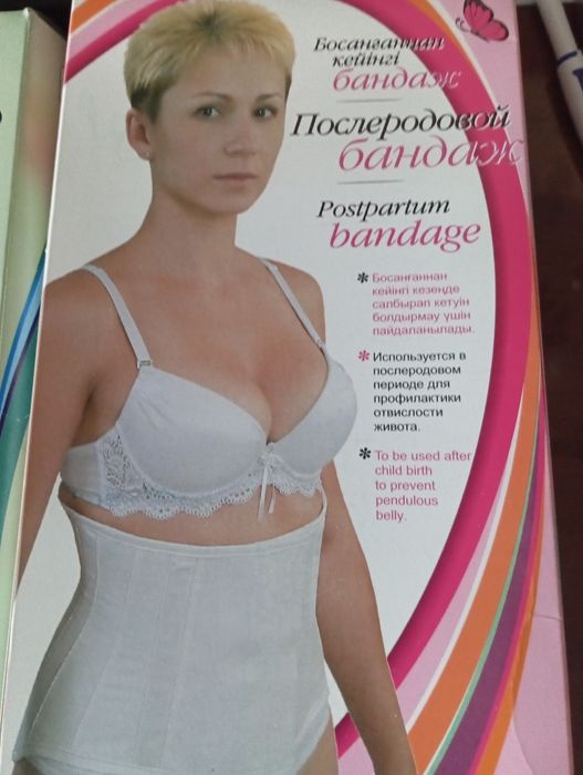 Продам бандаж  послеродовой