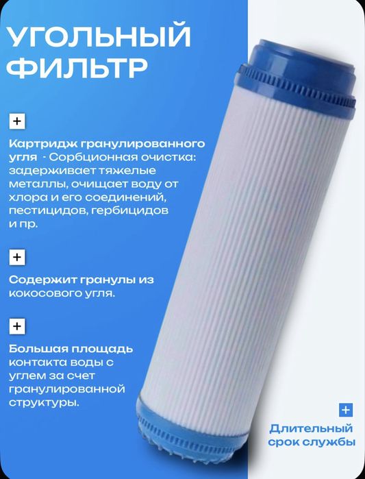 Фильтры для воды распродажа !!!