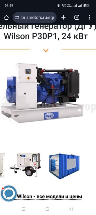 Дизельный генератор