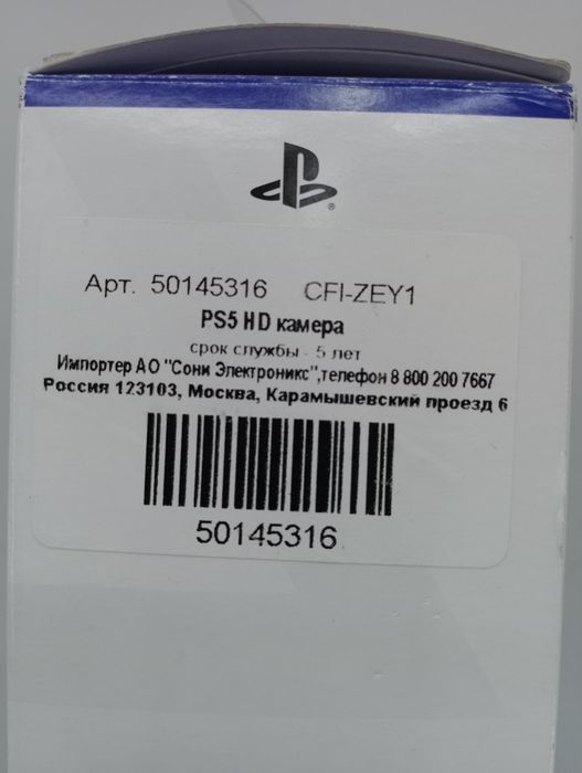 Продам камера для PS5