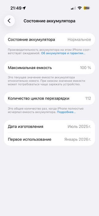 iphone16 про торг