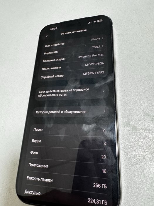 Продам либо обмен iphone 16 pro max 256 гб