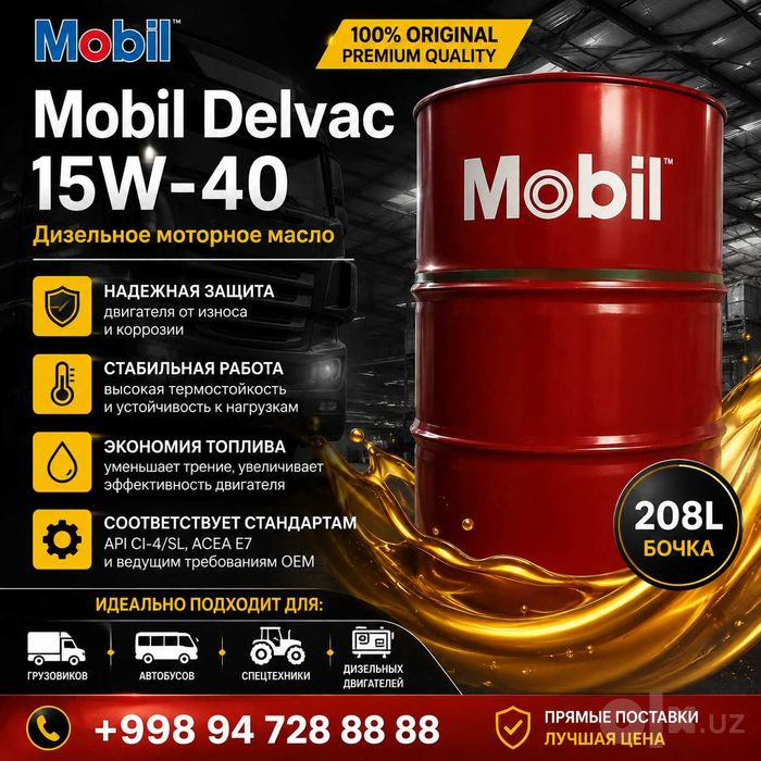 Моторное масло Mobil Delvac 10w40