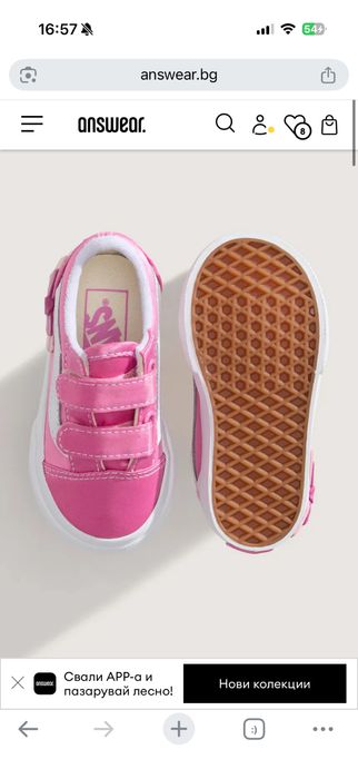 Детски обувки Vans OLD SKOOL