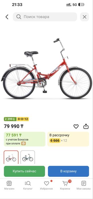Велосипед “STELS” в отличном состоянии