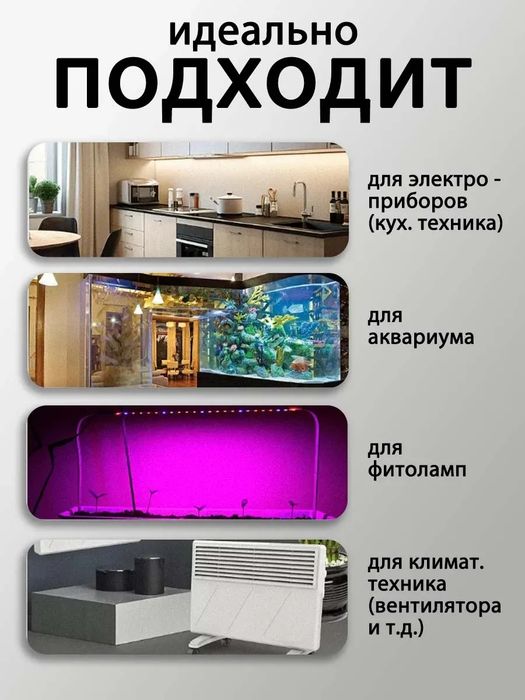 Умная розетка таймер