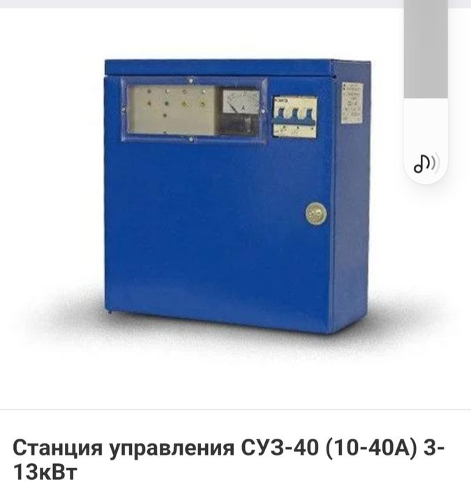 Станция управления СУЗ-40