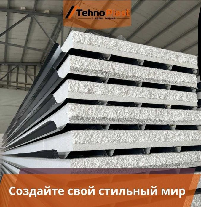 Сэндвич панел-Сендвич панел-Sendvich Panel