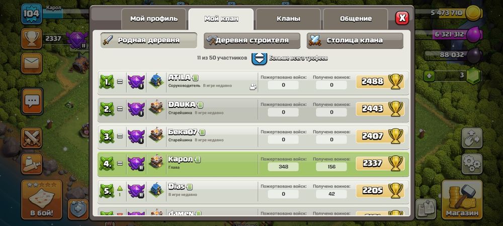 Клаш оф кланыс тх 11