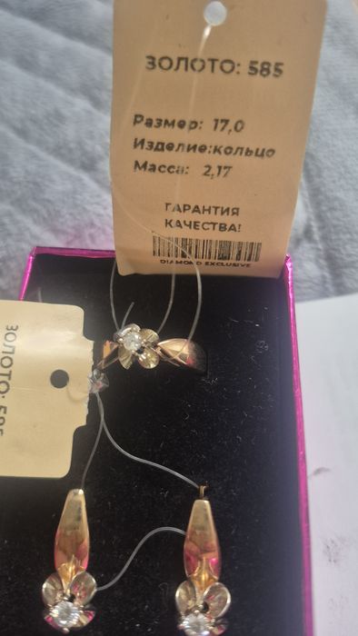 Золотые серьги и кольцо