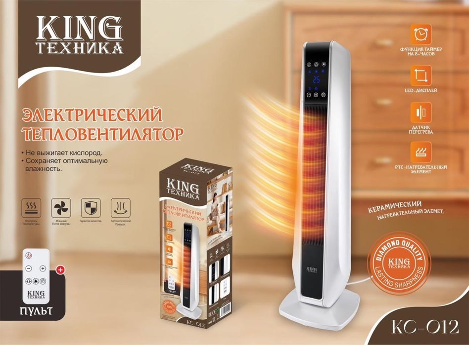 Тепловентилятор King белый