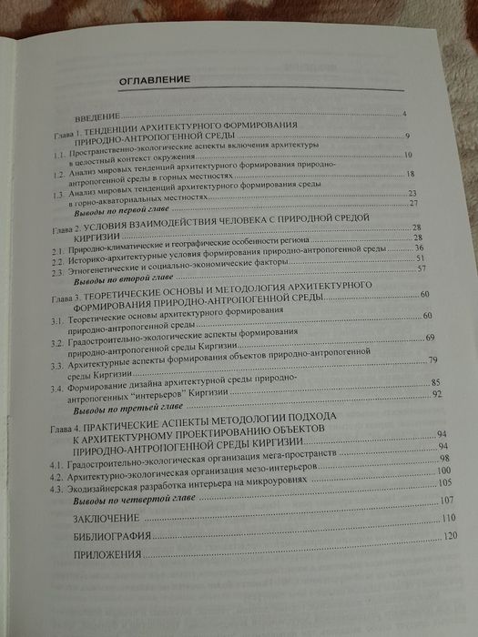 Книга по архитектуре