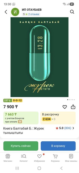 Продается книга (новый)