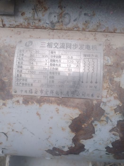 Дизельный генератор 30 кВт