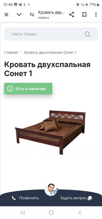 Кровать Сонет дерево 100% , двухспальнии,