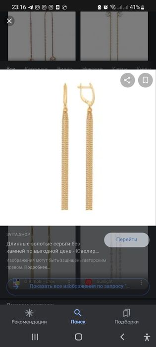 Золотой серьги  210000тг алтын сырға подарок