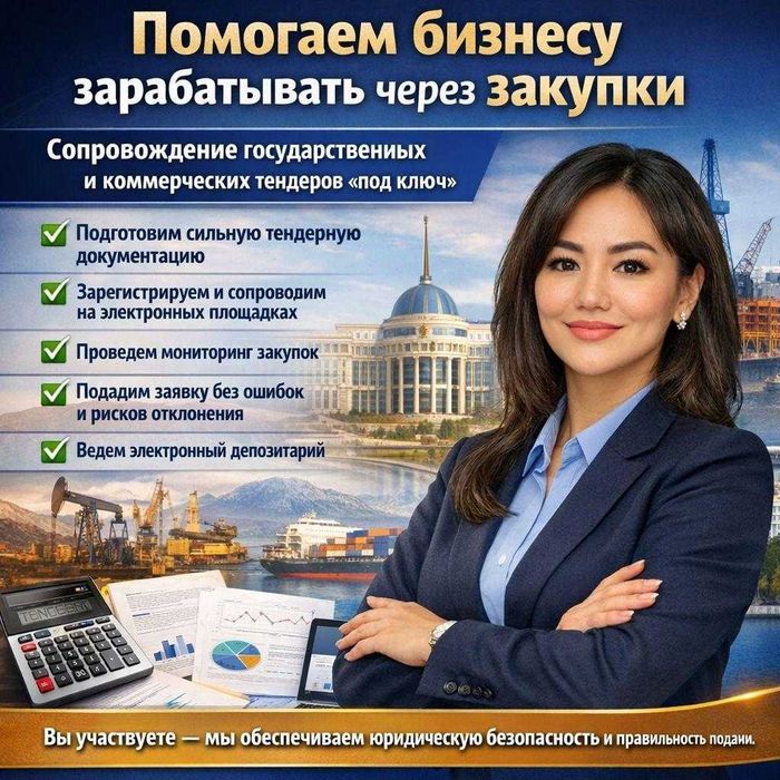 Тендер, обжалование итогов, документы на технику , база, аттестаты