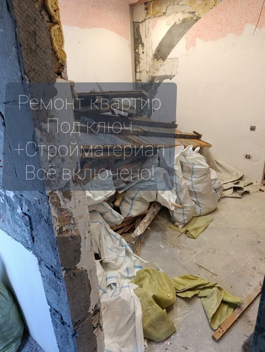 Ремонт квартир Обновим ваше пространство с любовью