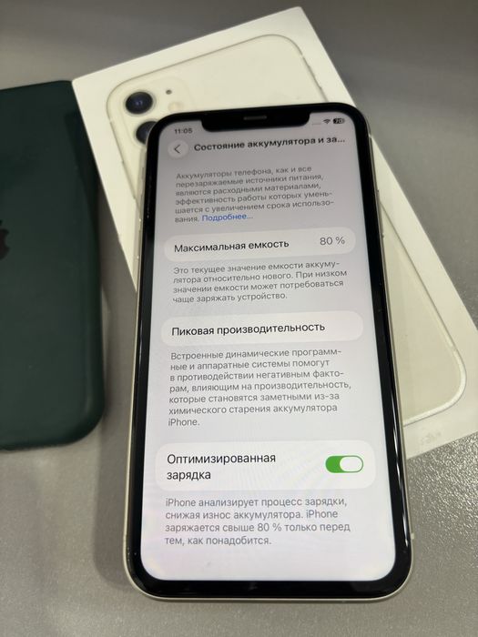 Iphone 11 сатыладыыы