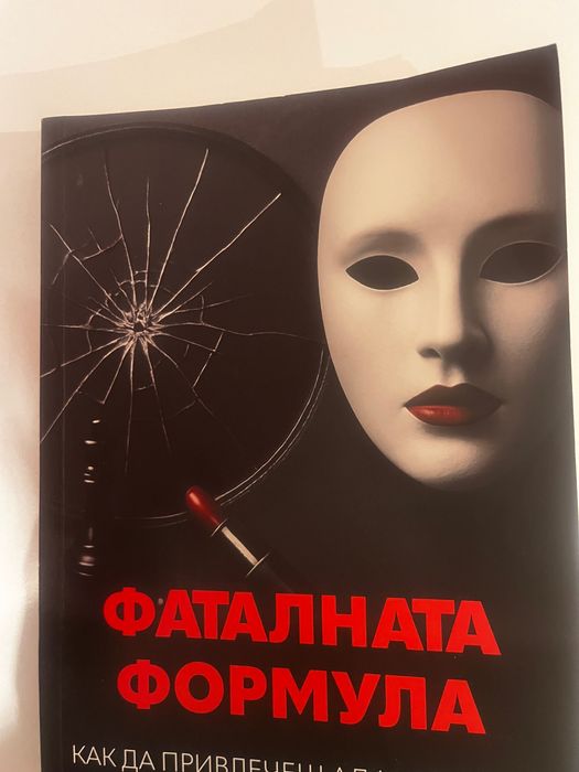 Книги Gucci Богат