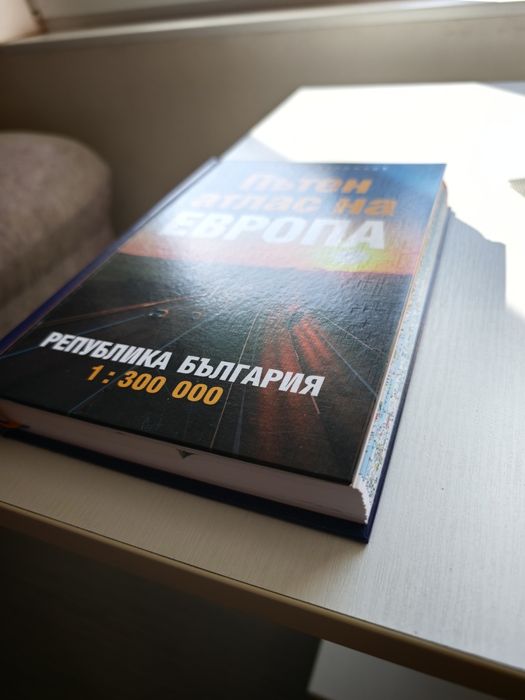 Пътен атлас на Европа: Република България, Рийдърс Дайджест