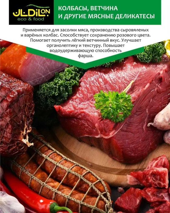 Соль Нитритная - посолочная смесь 1 кг