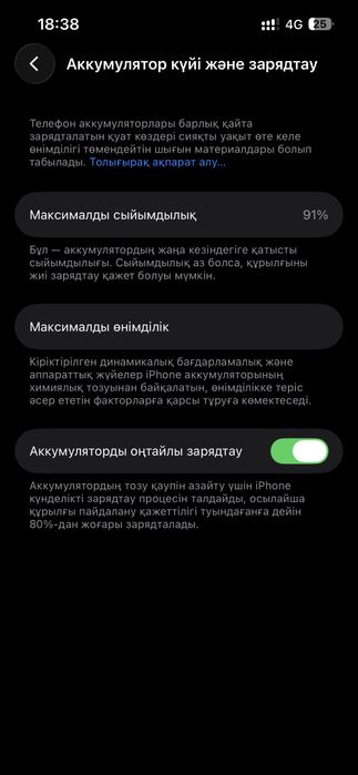 Iphone 13 128гб 91%