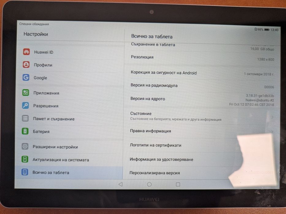 Продавам неизползван таблет Huawei Mediapad T3 10