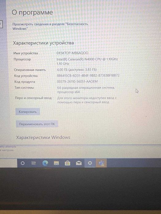Ноутбук в коробке