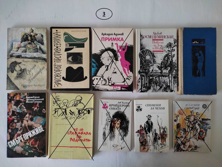 Книги - руски автори /има и на руски език/