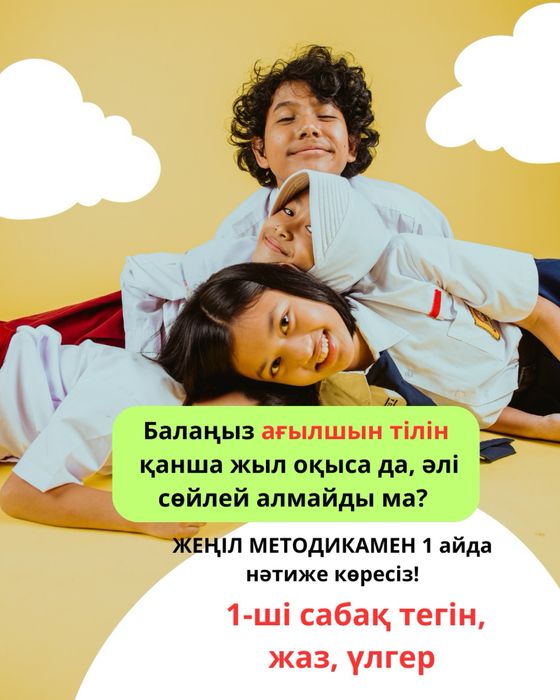 Репетитор английского языка