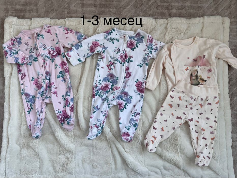 Лотове бебешки дрехи