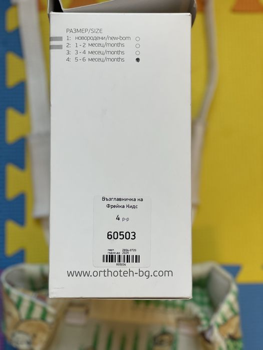 Фрейка за бебе 4: 5-6м.