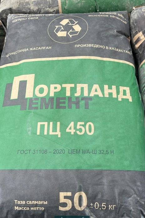 Цемент Алматы дёшево?