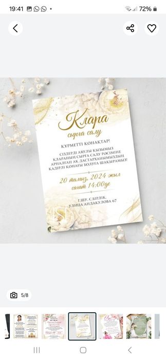 Пригласительные на разные мероприятия (свадьба, девичник,вечеринки)