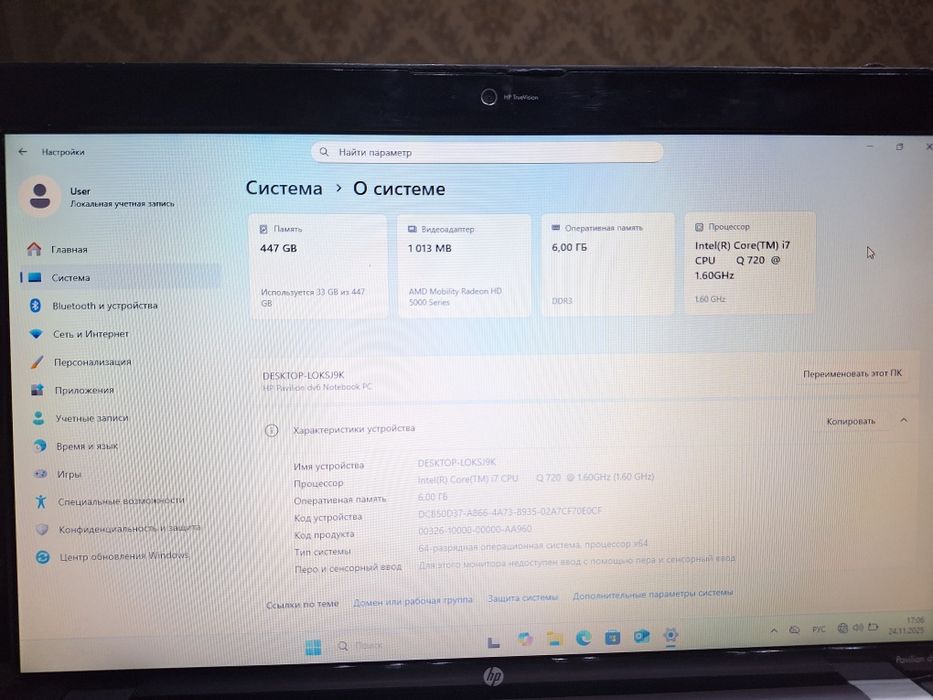 Ноутбук dy pavilion dv6
