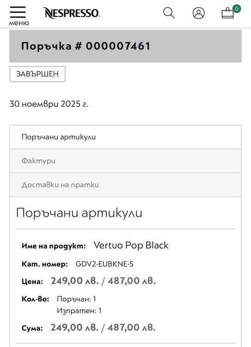 Кафемашина Nespresso Vertuo Pop