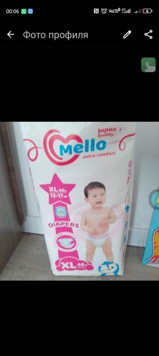 Подгузники Mello