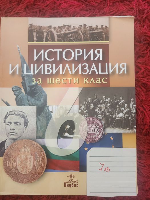 Учебници и помагала