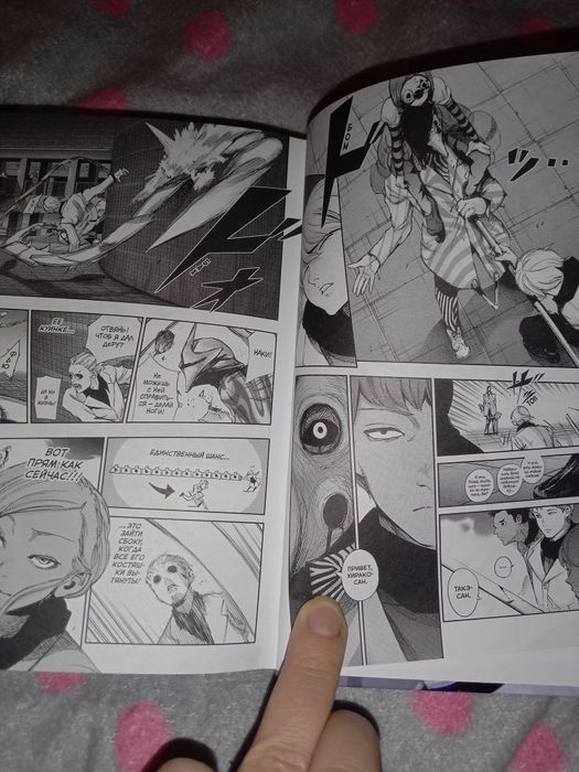 Манга токийский гуль