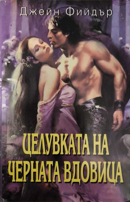 Книги любовни романи на Бард, Ирис, Торнадо