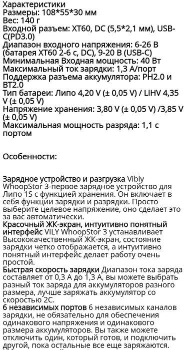 Продаётся зарядник для 1S батареек(LiPo)