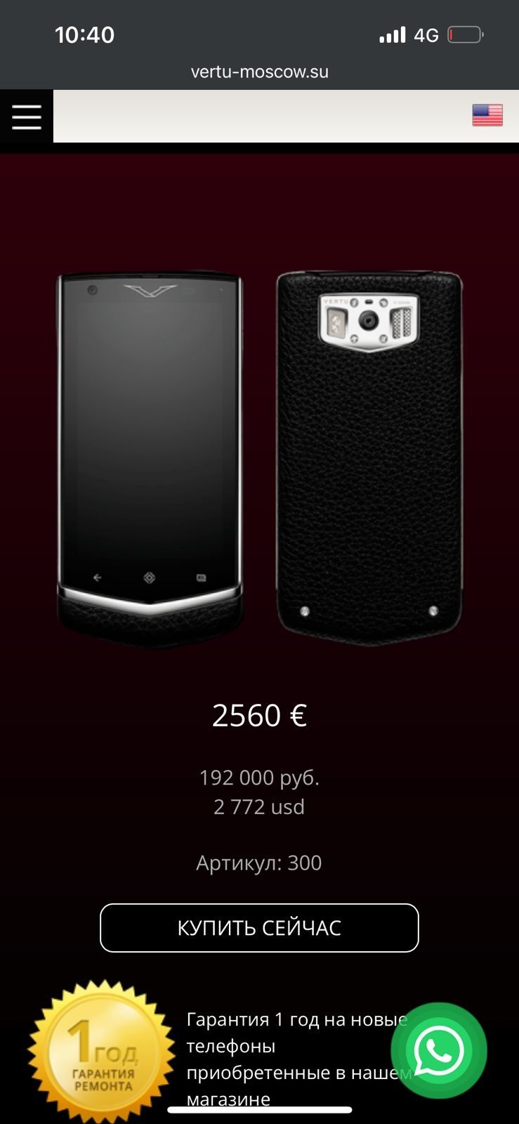 Vertu constellation V: 400 000 тг. - Мобильные телефоны / смартфоны Костанай  на Olx