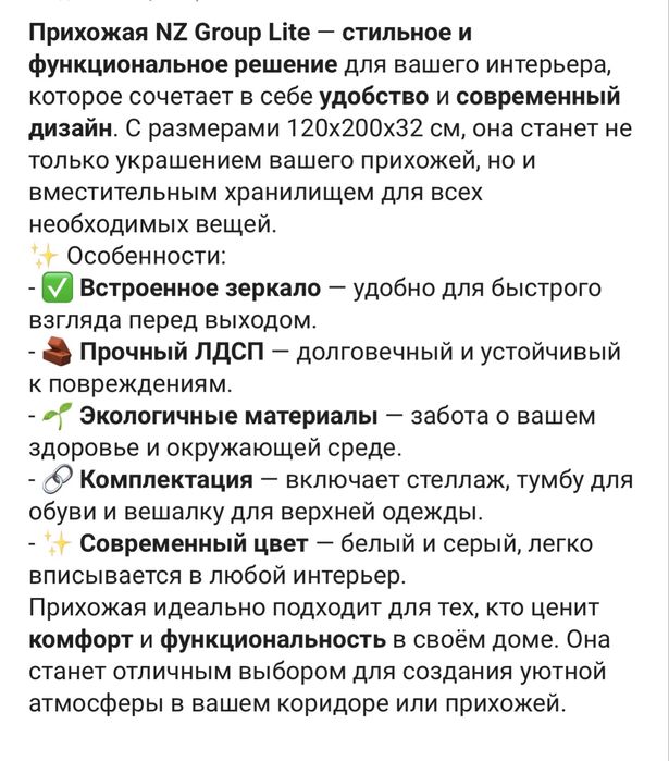 Продам прихожую